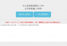 小贱贱图床-全网CDN图床 不限流量 无限外链 永久免费 图床API | 小贱贱吧